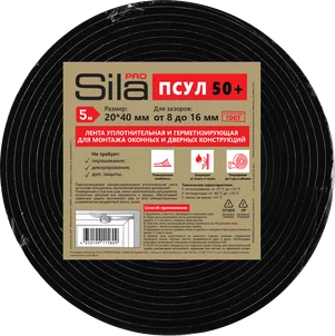 Sila PRO ПСУЛ 50+, диффузионная лента, 20x40, 5 м (15 шт)